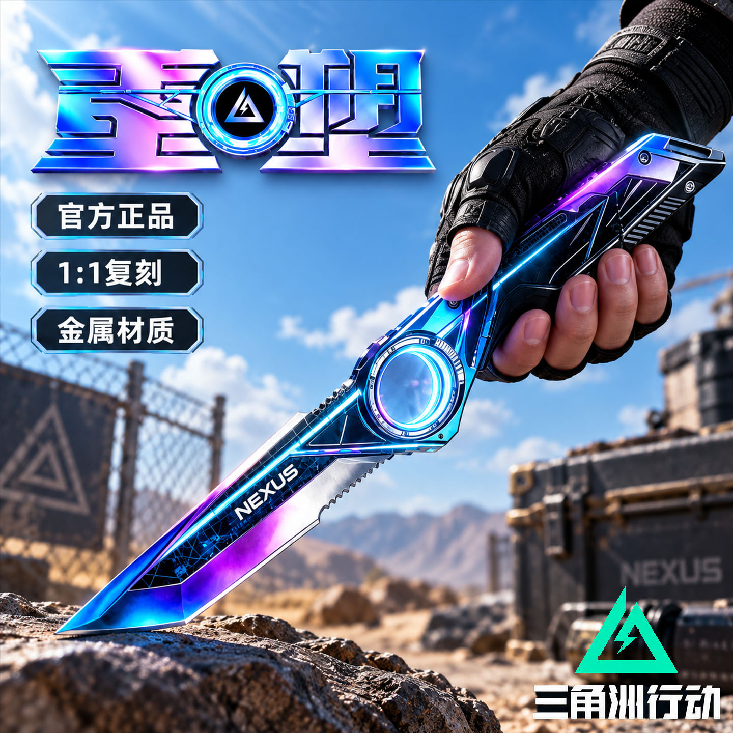 三角洲行动周边重塑S11新刀皮图片