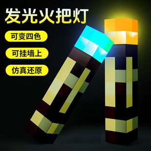 我的世界火把灯mc游戏周边正版玩具熔岩矿石像素道具小夜灯摆件