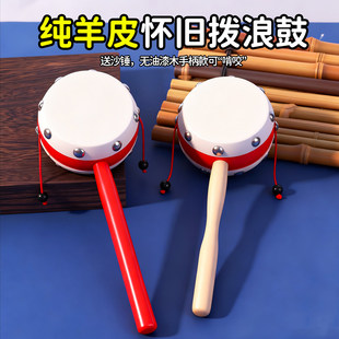 非遗拨浪鼓儿童玩具老式手工新生婴儿可啃咬传统羊皮打击乐器宝宝