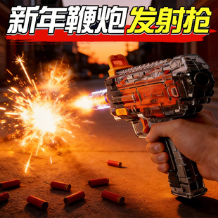 炮摔枪发射器玩具男孩新年炫酷小霸王mp7新年礼物装弹连发手枪