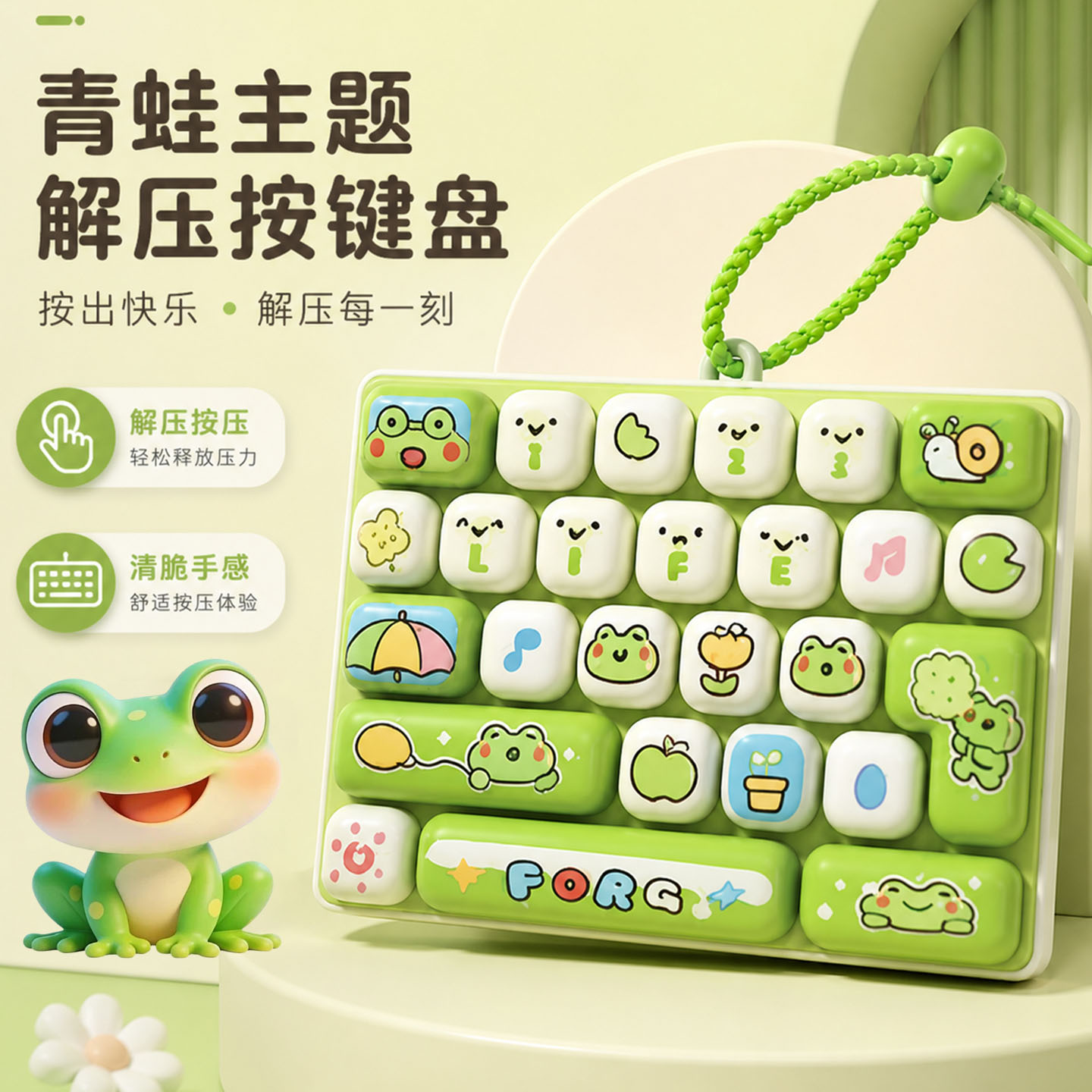 动物日记26宫格键盘按键解压玩具图片