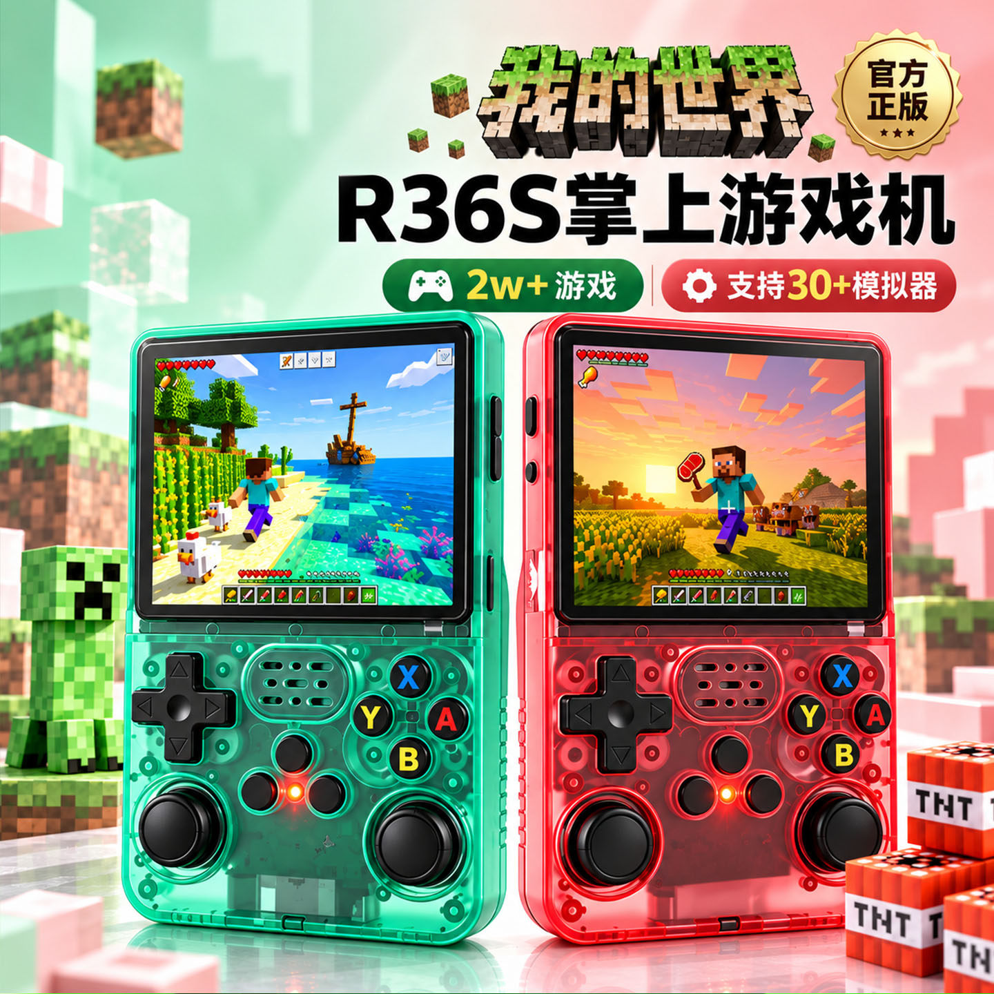 新款R36S我的世界3D高清掌上游戏PSP模拟器经典怀旧双摇杆游戏机