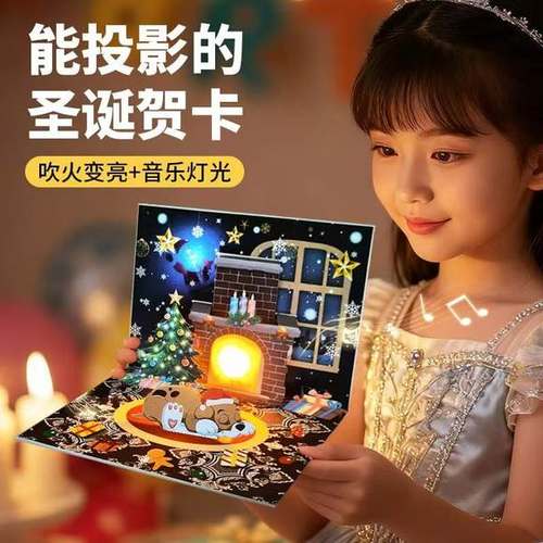 圣诞节礼物贺卡音乐灯光投影发光