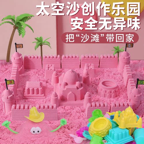 太空沙安全无毒不粘手彩砂