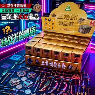 三角洲行动官方盲盒正版周边大红模型手办抽奖武器玩具礼物男孩子