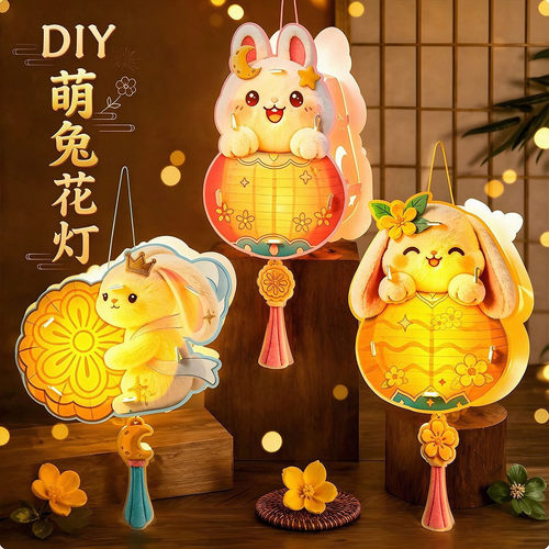 中秋节灯笼儿童手工DIY材料包