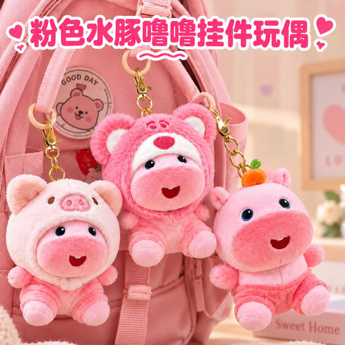 水豚噜噜挂件玩偶毛绒玩具