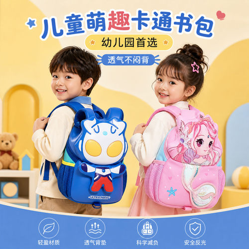2026新款开学奥特儿童书包