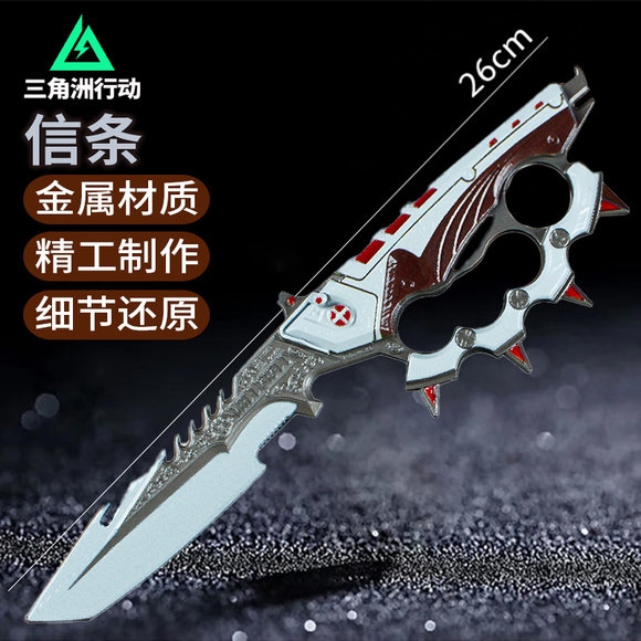 三角洲行动信条刀正版未开刃