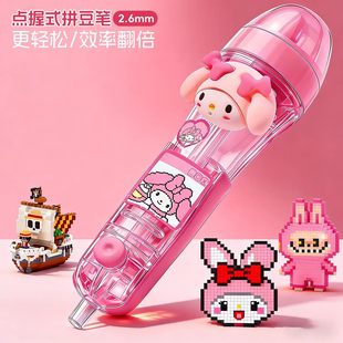 粉色拼豆笔按压双针单高颜值泡芙家豆铲熨斗快速拼豆辅助工具神器