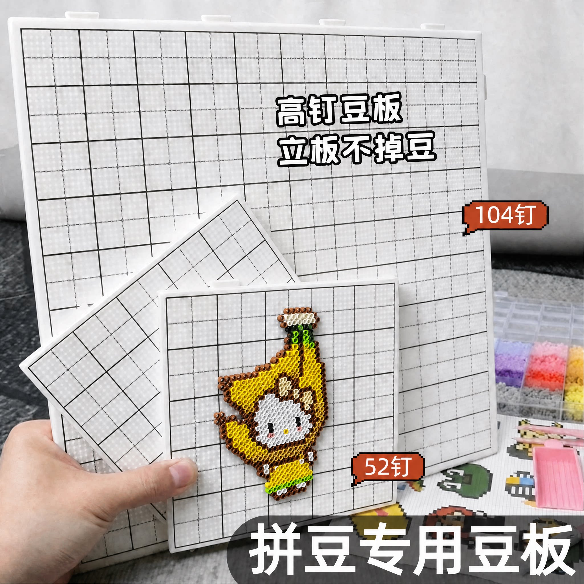 加大厚高温不变形104长钉拼豆板图片