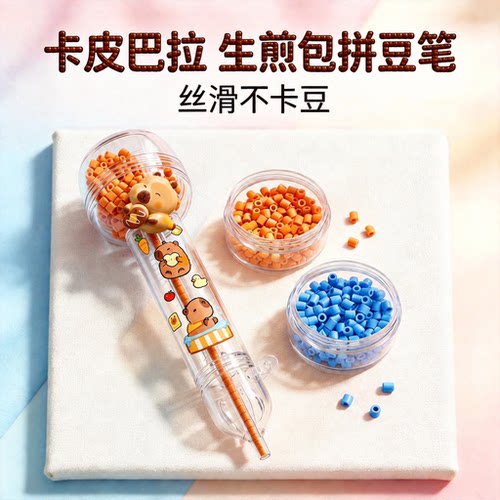 按压式生煎包拼豆笔工具