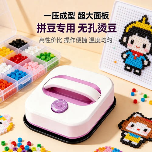 全自动烫画机拼豆专用大熨斗