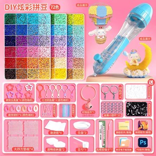 拼豆套装 全套diy材料包拼豆豆手工补充包工具笔专用熨斗烫纸融合