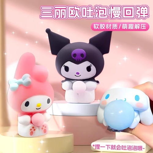 儿童解压玩具捏捏乐吹吐泡泡公仔