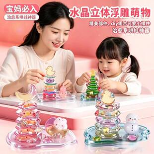 角落萌物叠叠乐3d立体浮雕贴纸女孩玩具可爱卡通透明圣诞树脂果冻三d贴幼儿园小学生奖励六一儿童节生日礼物2