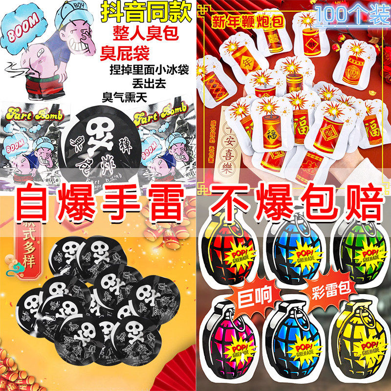网红儿童捏捏自爆手雷摔响解压玩具黑科技恶搞怪臭屁弹解闷小玩意