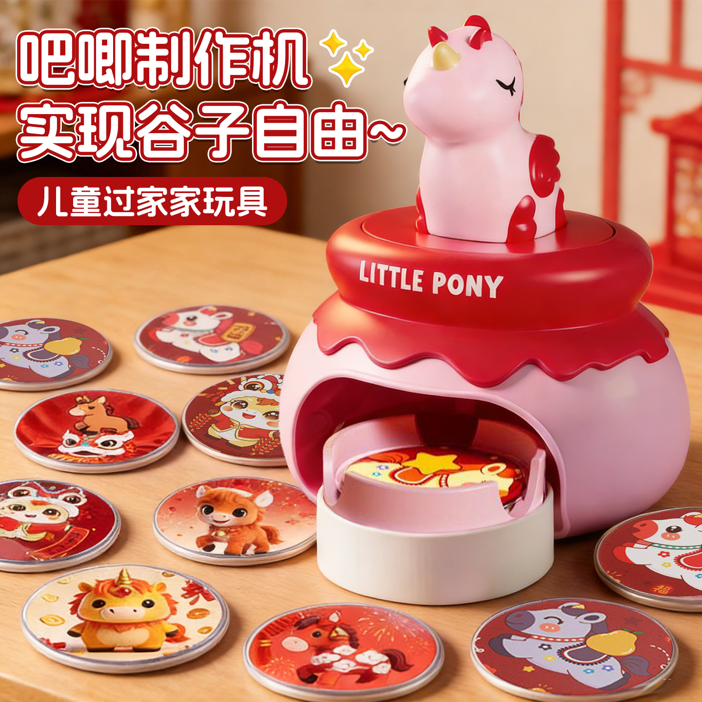 过新年吧唧制作机耗材儿童diy玩具2026超爆火女孩子生日礼物女生,节庆用品/礼品,创意礼盒/礼品套组,淘宝优惠券,粉丝福利购,淘宝优惠卷