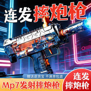 小霸王可以发射摔pao枪玩具砸响炮儿童过年礼物炮仗三角洲mp7同款