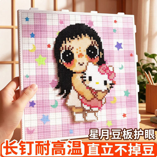 特大号104钉加长画线拼豆板