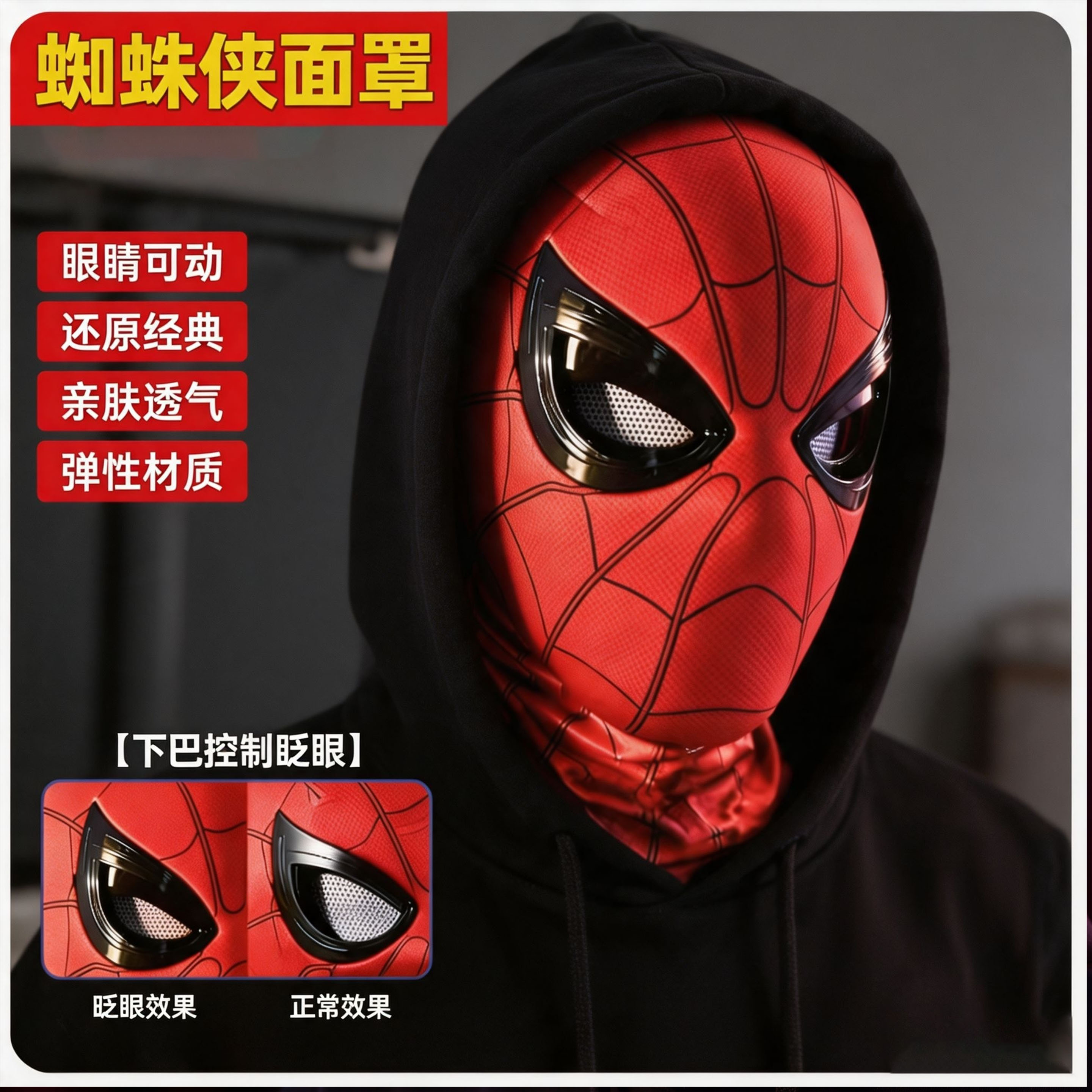 蜘蛛侠头套超凡英雄迈尔斯面具图片
