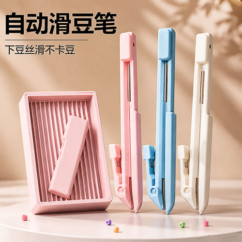 丝滑不卡豆拼豆工具可滑豆拼豆笔