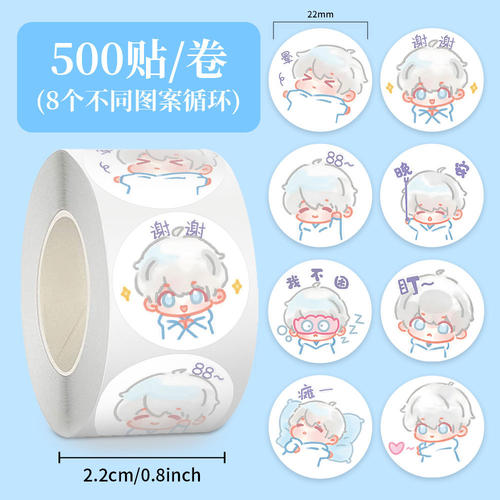 恋与深空沈星回防水Q版贴纸