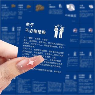 188张每日心理学贴纸内心想法禁止内耗心理知识笔记本方法diy贴画