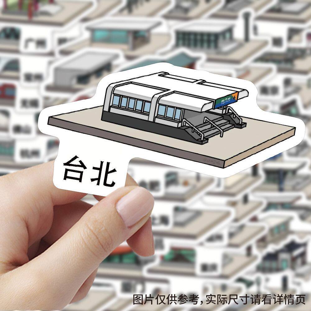 新款城市地铁地铁口图标趣味全国建筑超全卡通收藏ins可爱贴纸