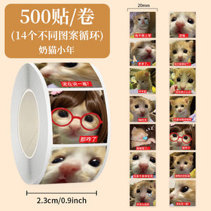 2000贴奶猫小年表情包装饰贴纸