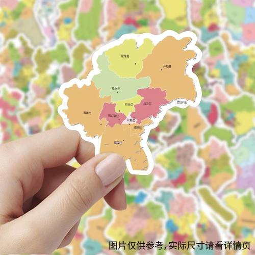 240张中国地图省会市贴纸