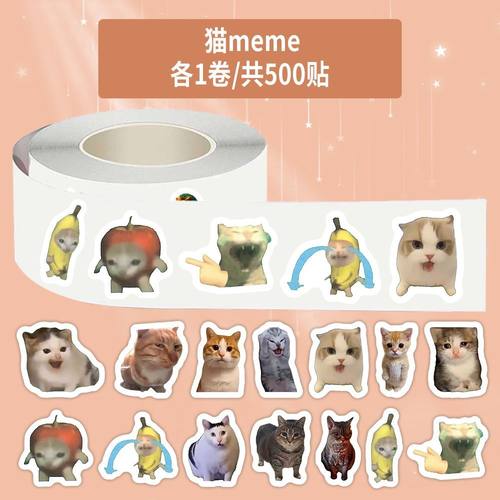 新款1000meme卷卷可爱趣味表情包卷梗图贴画diy手机装饰ins