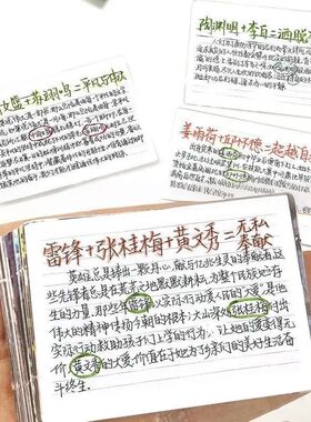 128张人物学生素材集贴纸经典作文素材diy手账笔记本防水装饰贴画