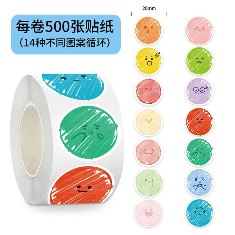 2000贴情绪表情包圆形笑脸贴纸