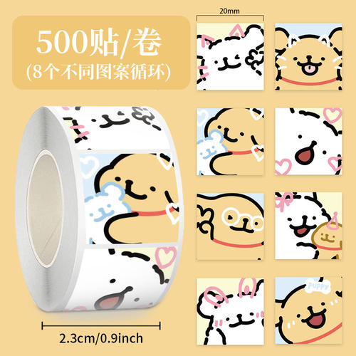 2000贴卡通小狗防水封口贴纸