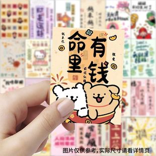 暴富好运文字贴纸ins风卡通创意发财语录创意贴画DIY手机电脑装 饰