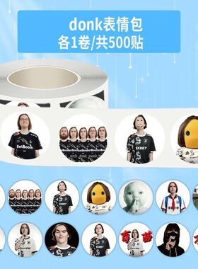 趣味2000新款donk表情包卷卷贴ins热门应援周边装饰贴画封口diy