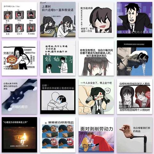 96张二次元表情包防水贴纸