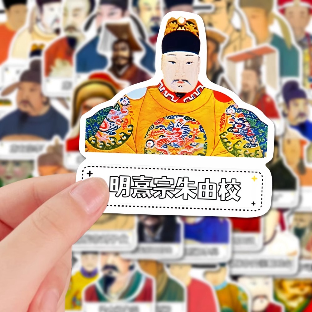 128张古代皇帝图鉴贴纸