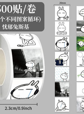 2000贴忧郁兔斯基防水装饰贴纸