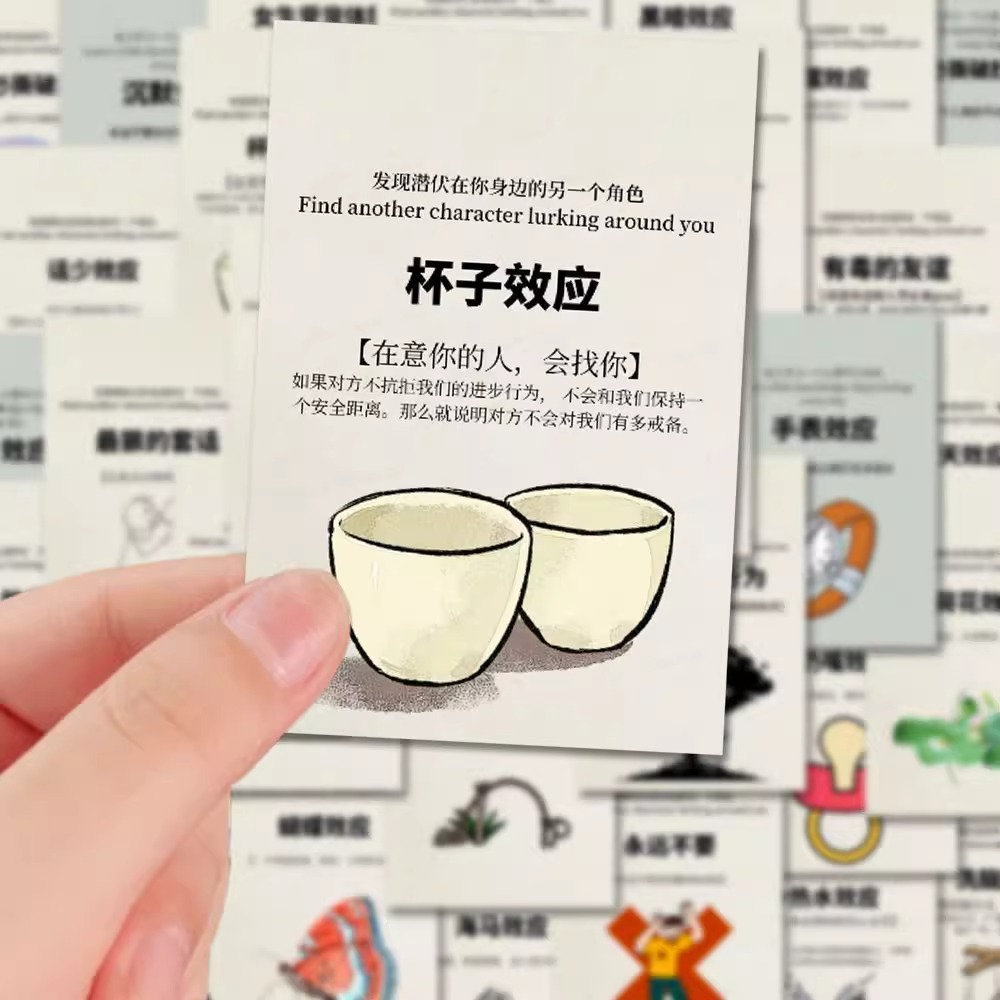 创意拒绝内耗心理学效应贴纸