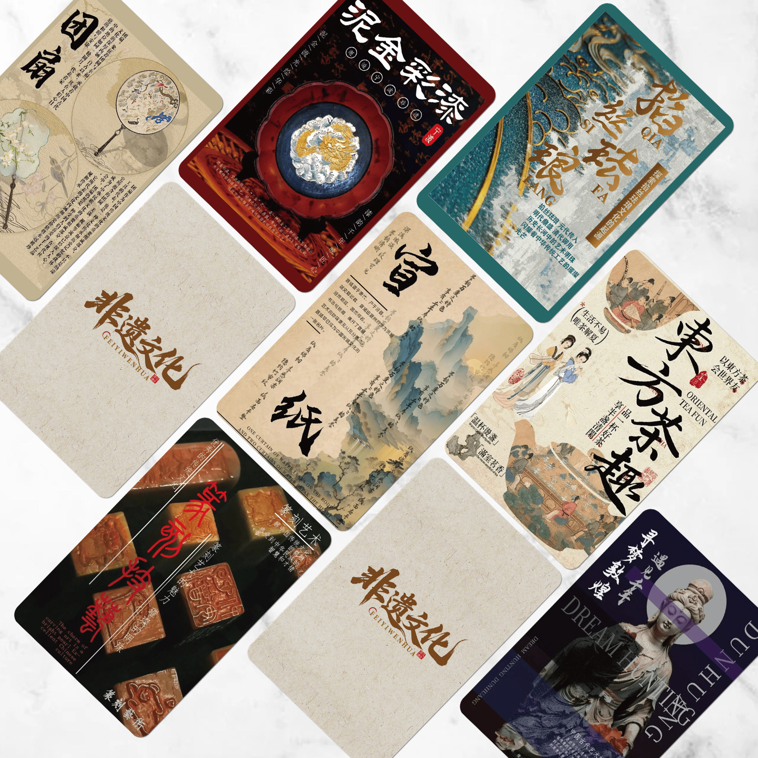 非遗中国风小卡220张高清收藏