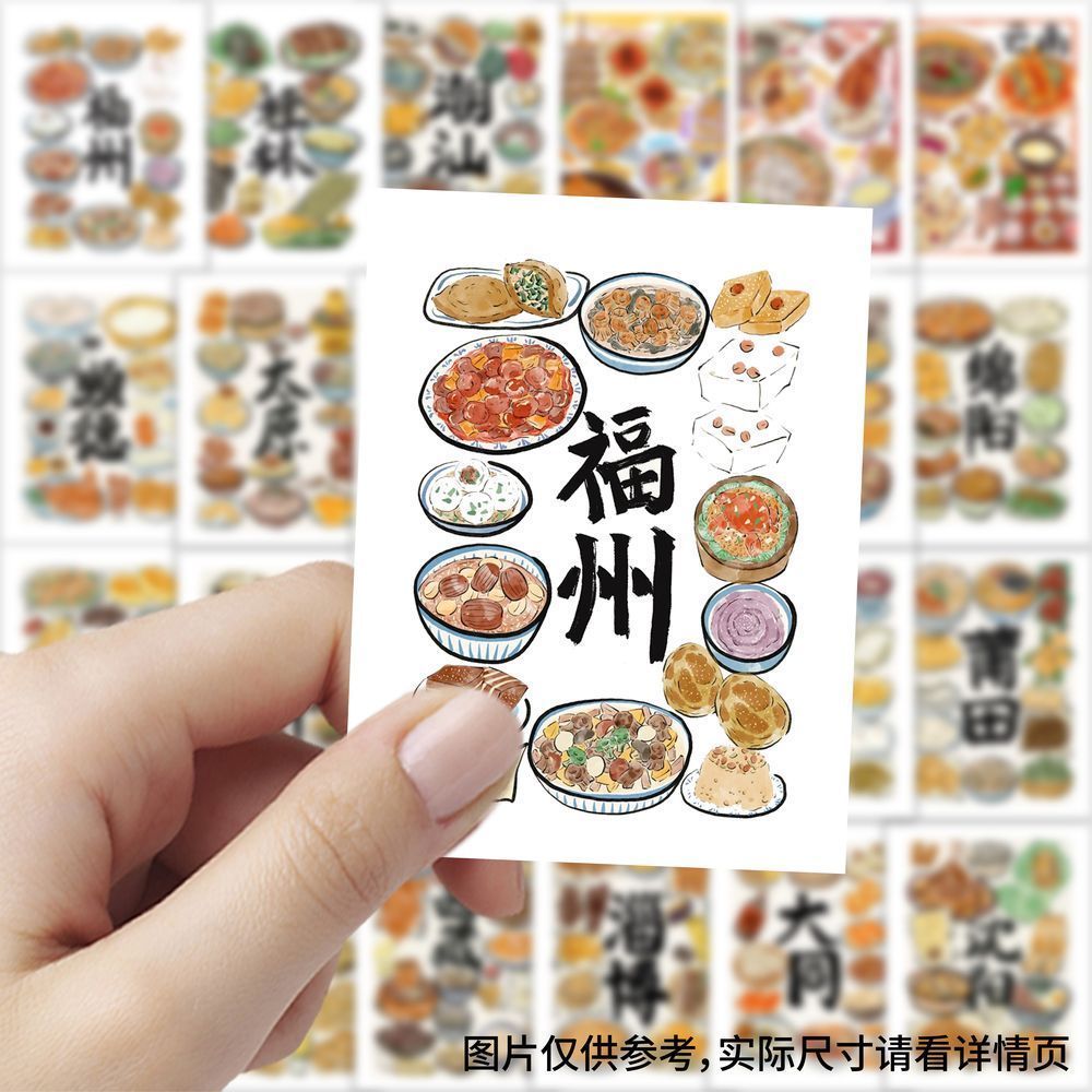 新款189地方特色美食美食手绘食谱中国创意贴纸装饰diy手机贴画