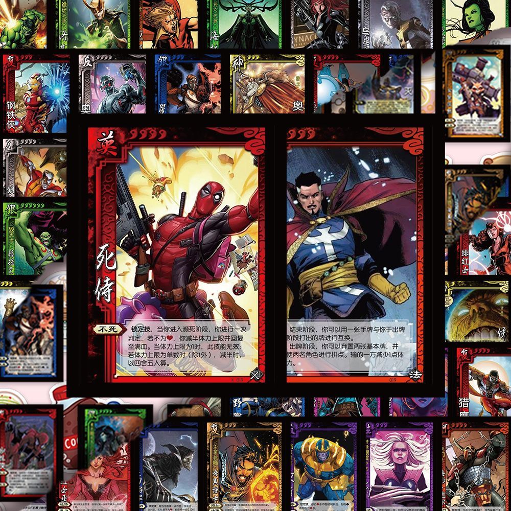 漫威三国杀贴纸钢铁侠蜘蛛侠