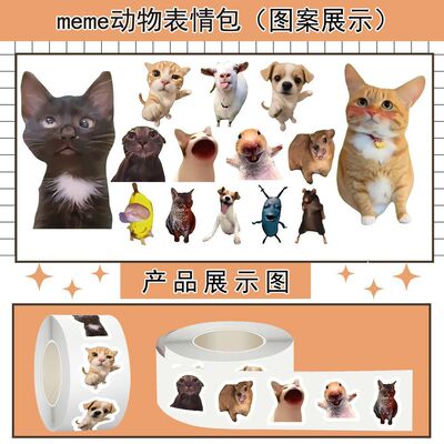 1500贴新款抽象猫meme表情包卷搞笑沙雕趣味超萌梗图贴画diy手机