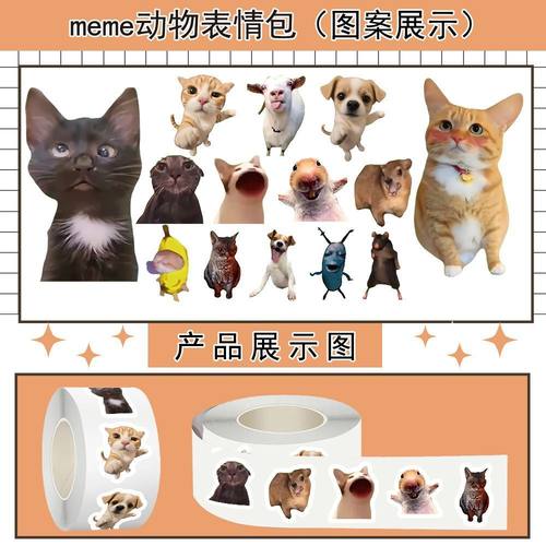 1500贴新款抽象猫meme表情包卷搞笑沙雕趣味超萌梗图贴画diy手机