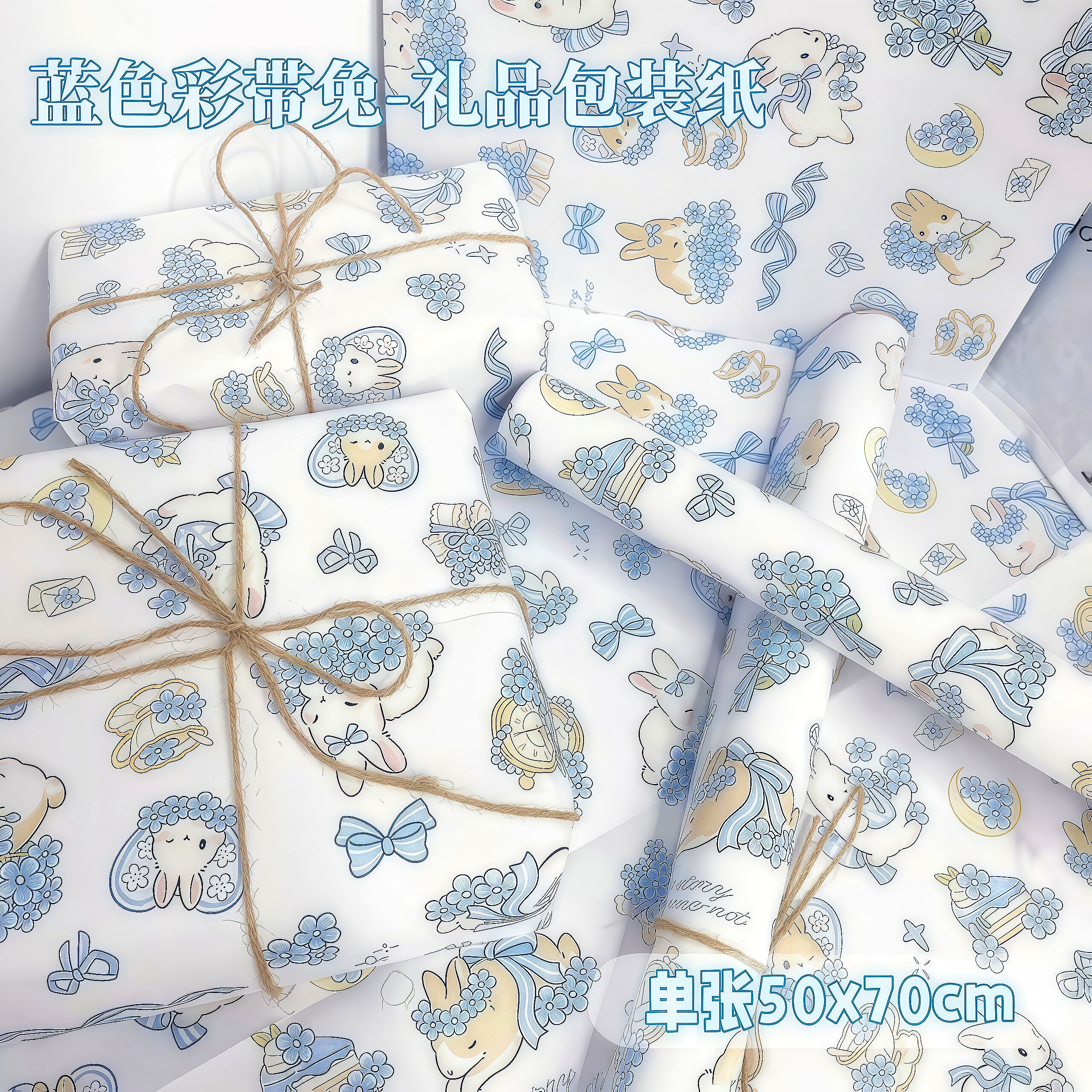 可爱卡通蓝色彩带兔角落生物包装纸节日礼物花艺花束装饰礼物包装