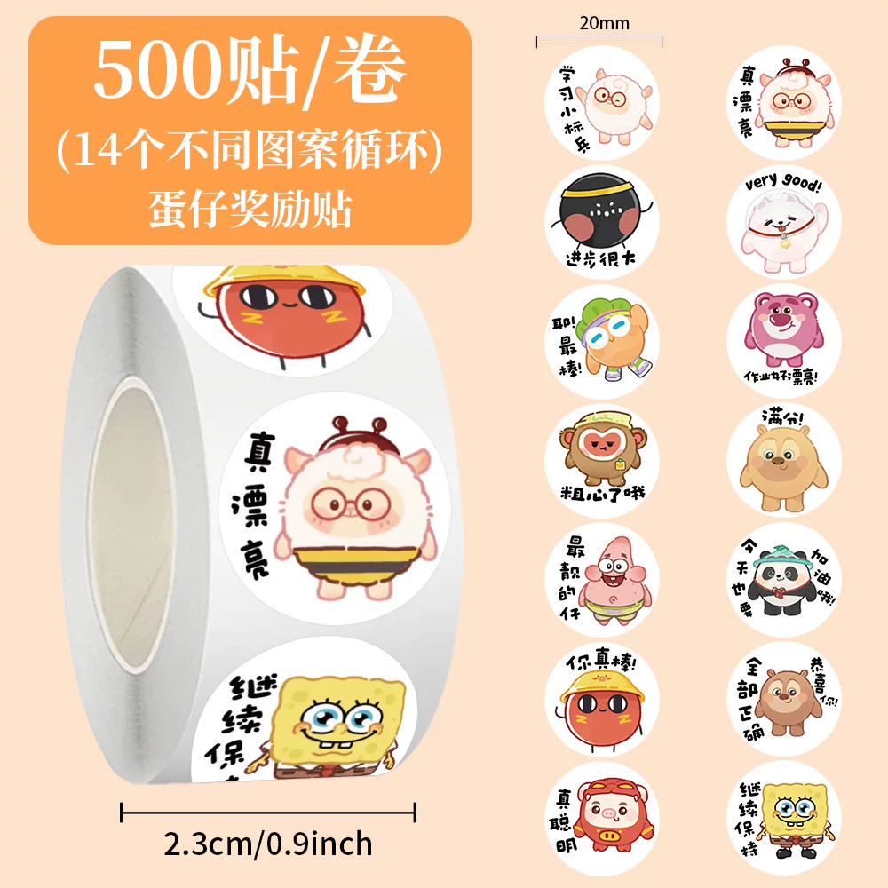 2000贴蛋仔奖励贴纸防水装饰