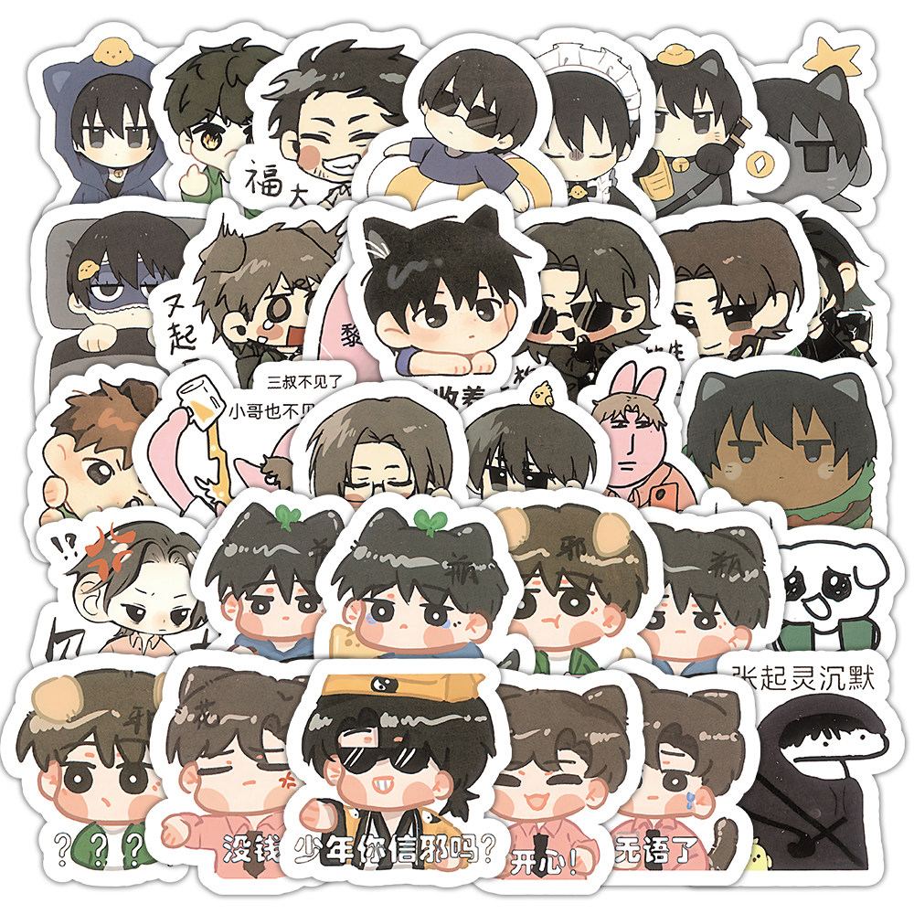 63张盗墓笔记表情包贴纸搞笑趣味装饰素材手账立体式自粘防水贴画