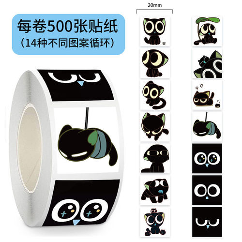 罗小黑黑猫防水贴纸2000贴